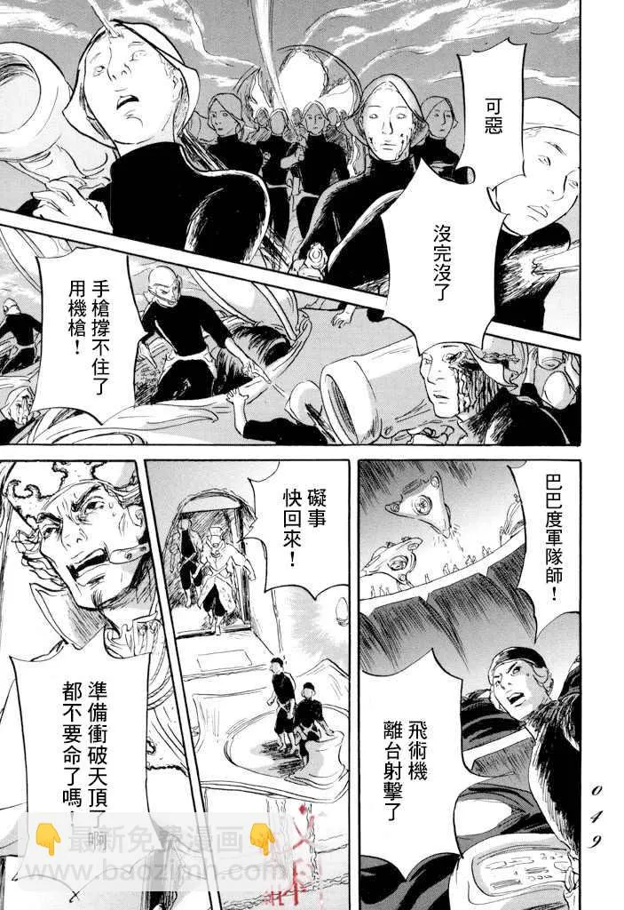 第19话 孤军 第11页