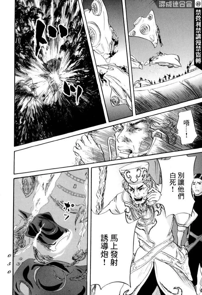 第19话 孤军 第12页