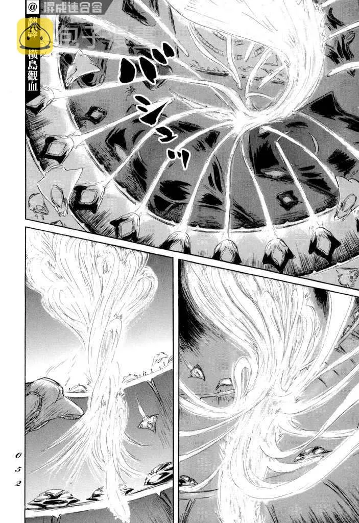 第19话 孤军 第14页