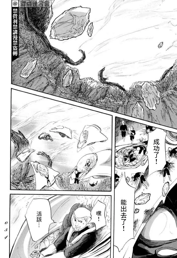 第19话 孤军 第16页