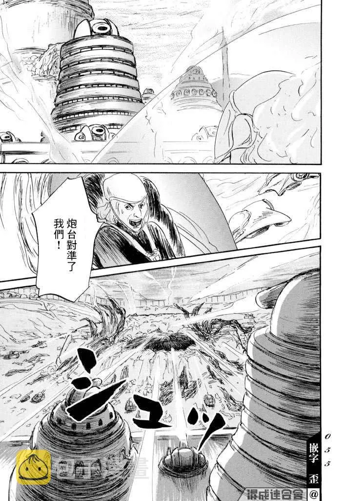 第19话 孤军 第17页