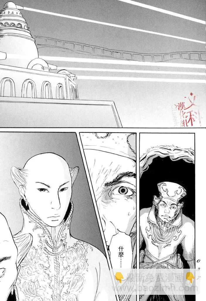 第19话 孤军 第19页