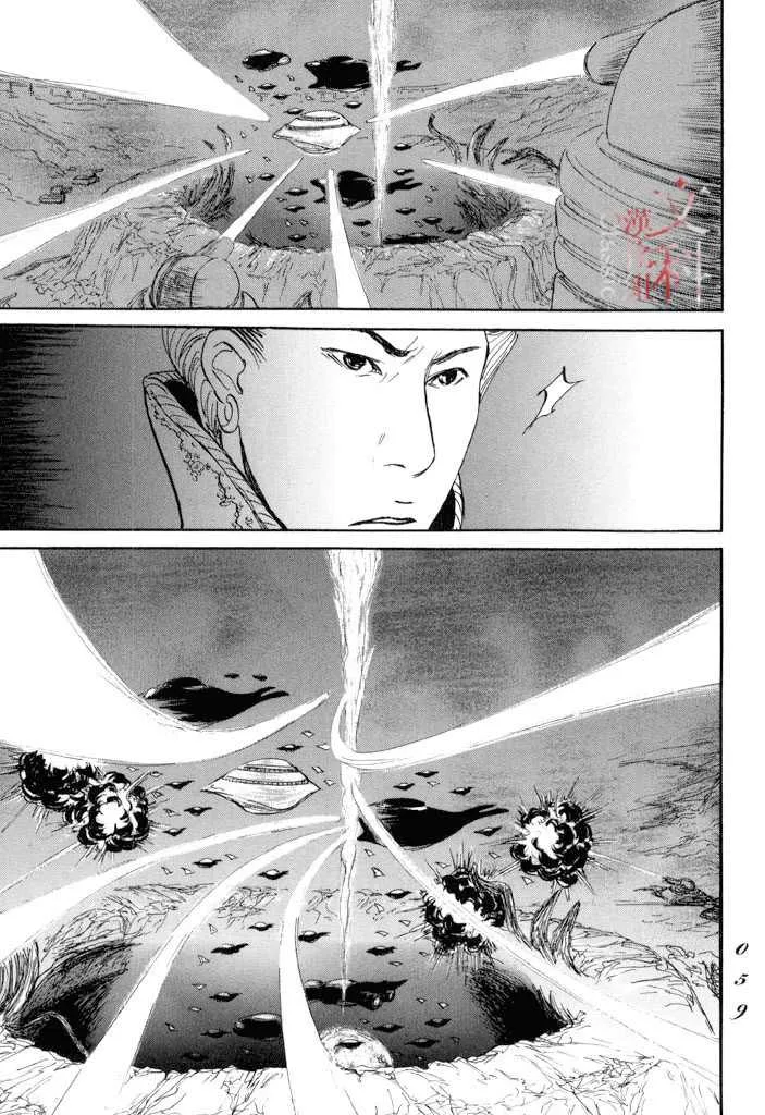 第19话 孤军 第21页