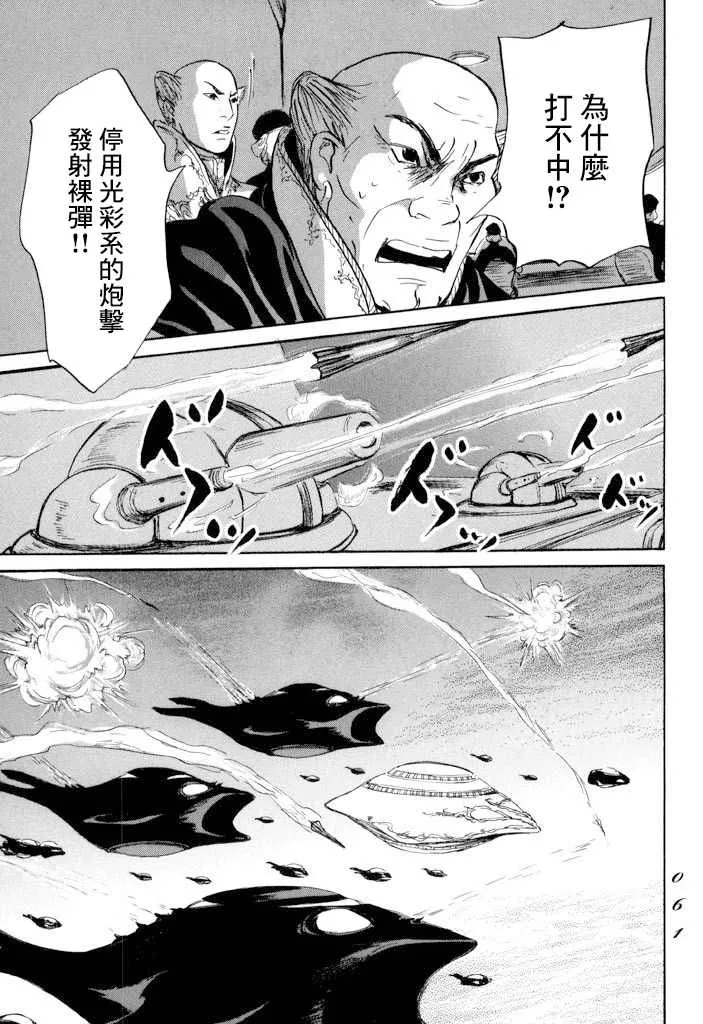 第19话 孤军 第23页