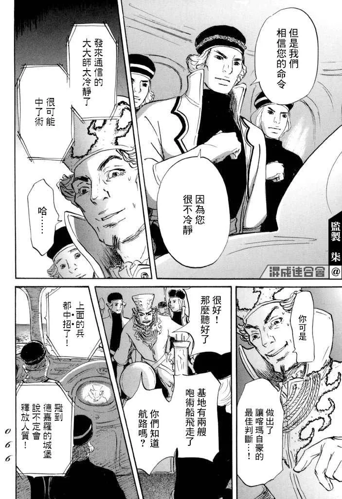 第19话 孤军 第28页
