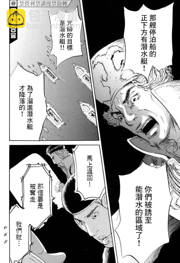 第19话 孤军 第30页