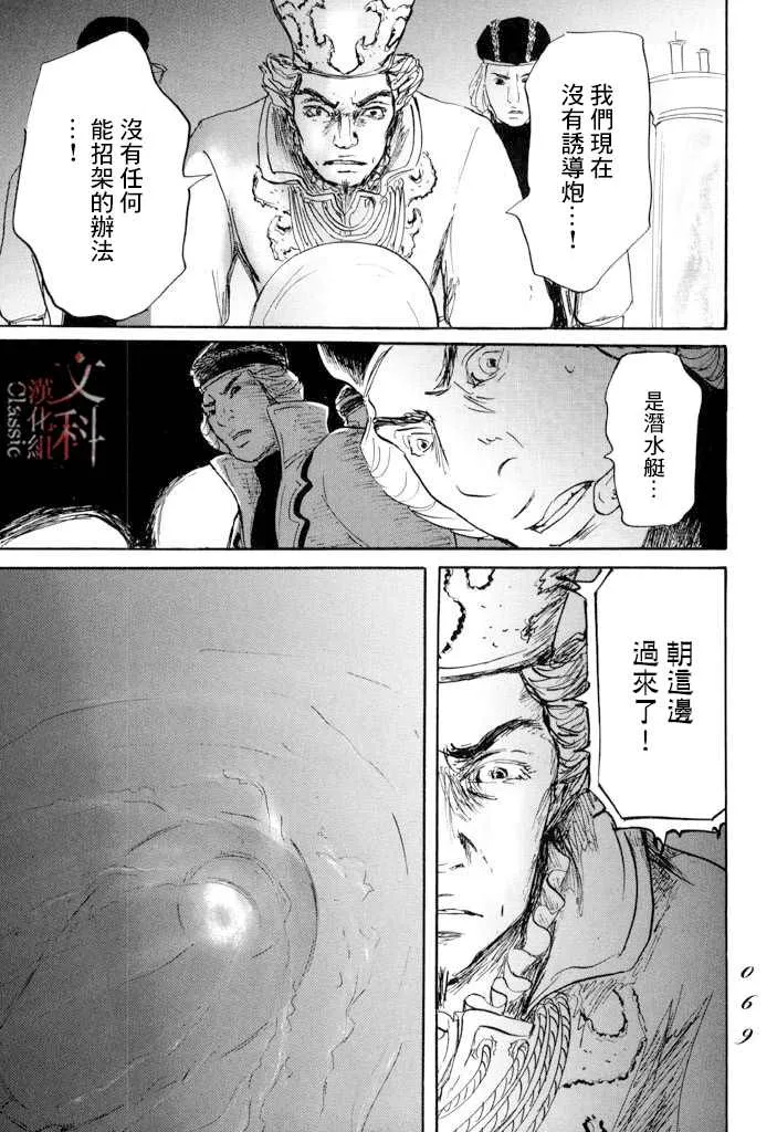 第19话 孤军 第31页