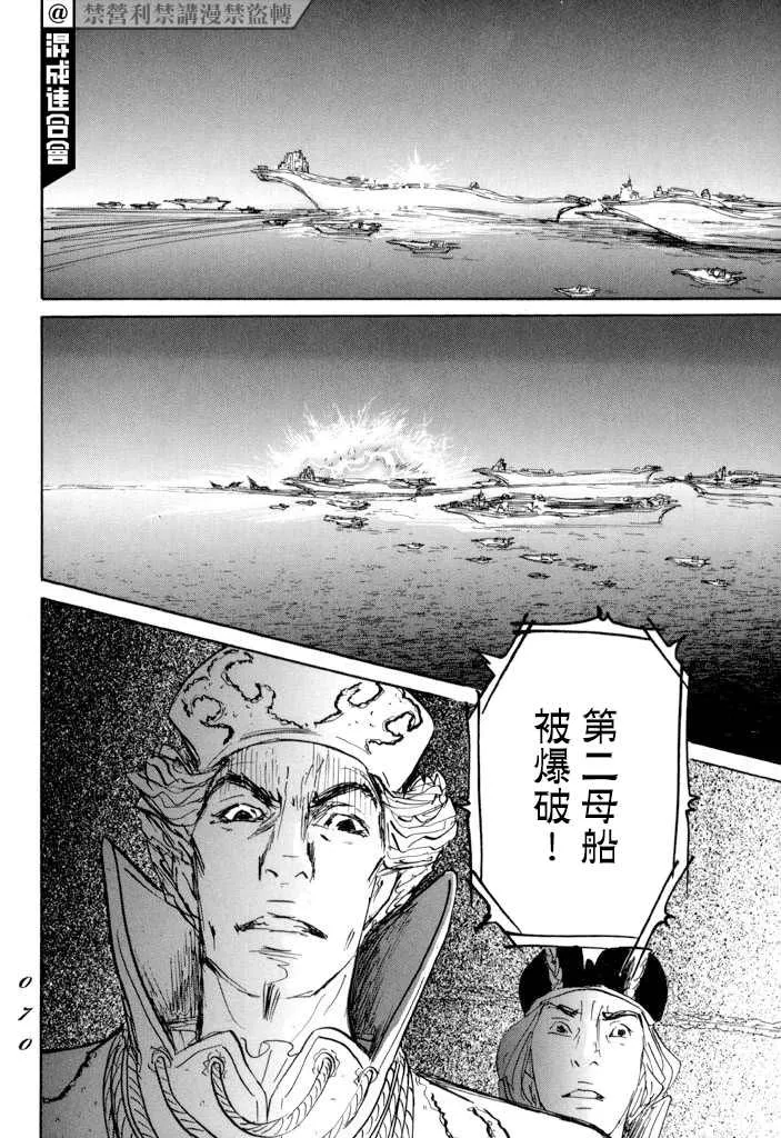 第19话 孤军 第32页