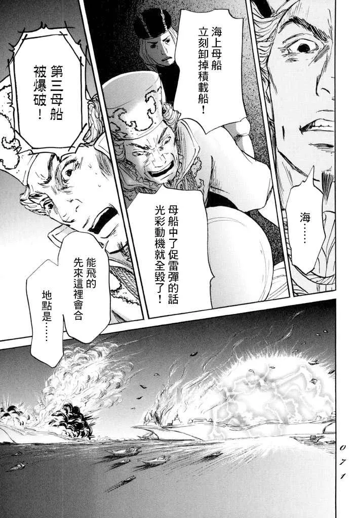 第19话 孤军 第33页