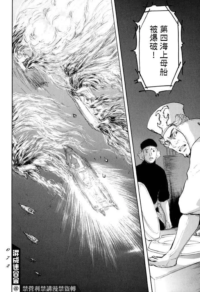 第19话 孤军 第34页