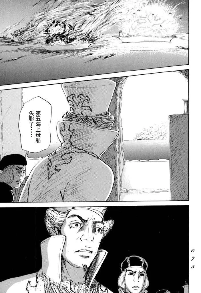 第19话 孤军 第35页