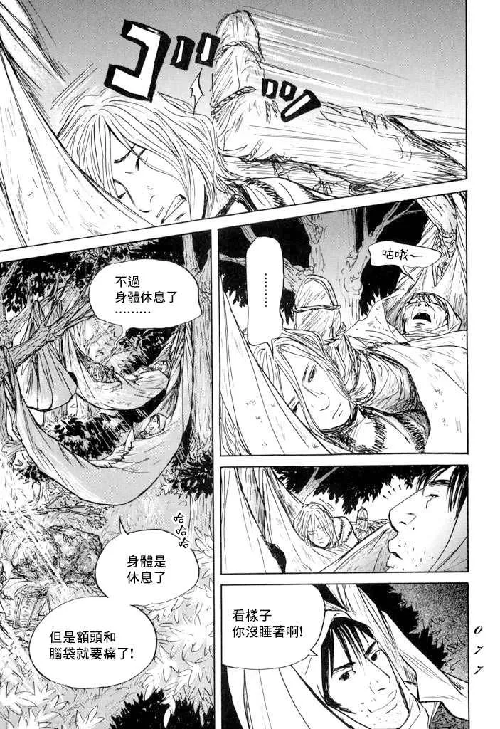 第19话 孤军 第39页