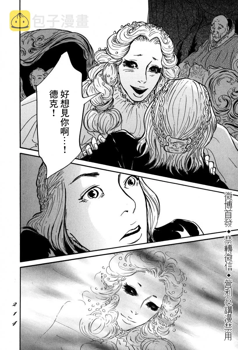 第5话 繆芭 第23页