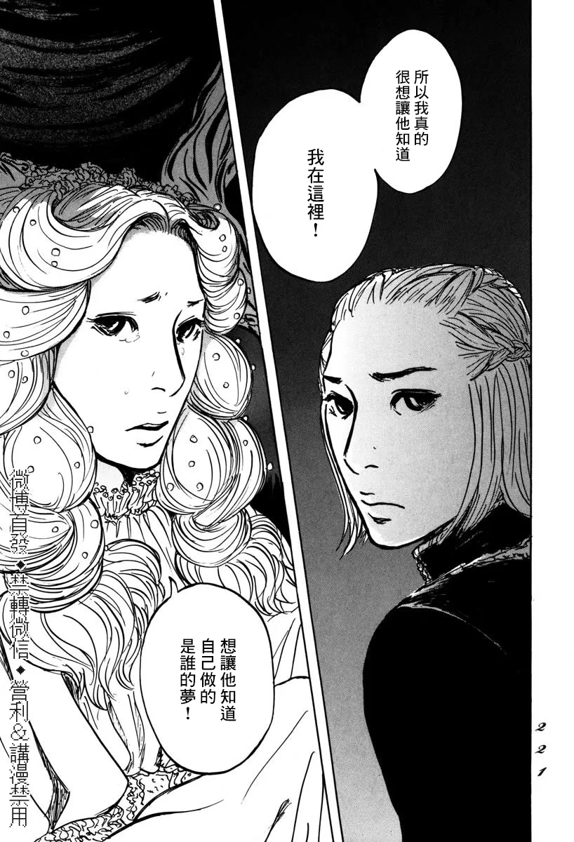 第5话 繆芭 第30页