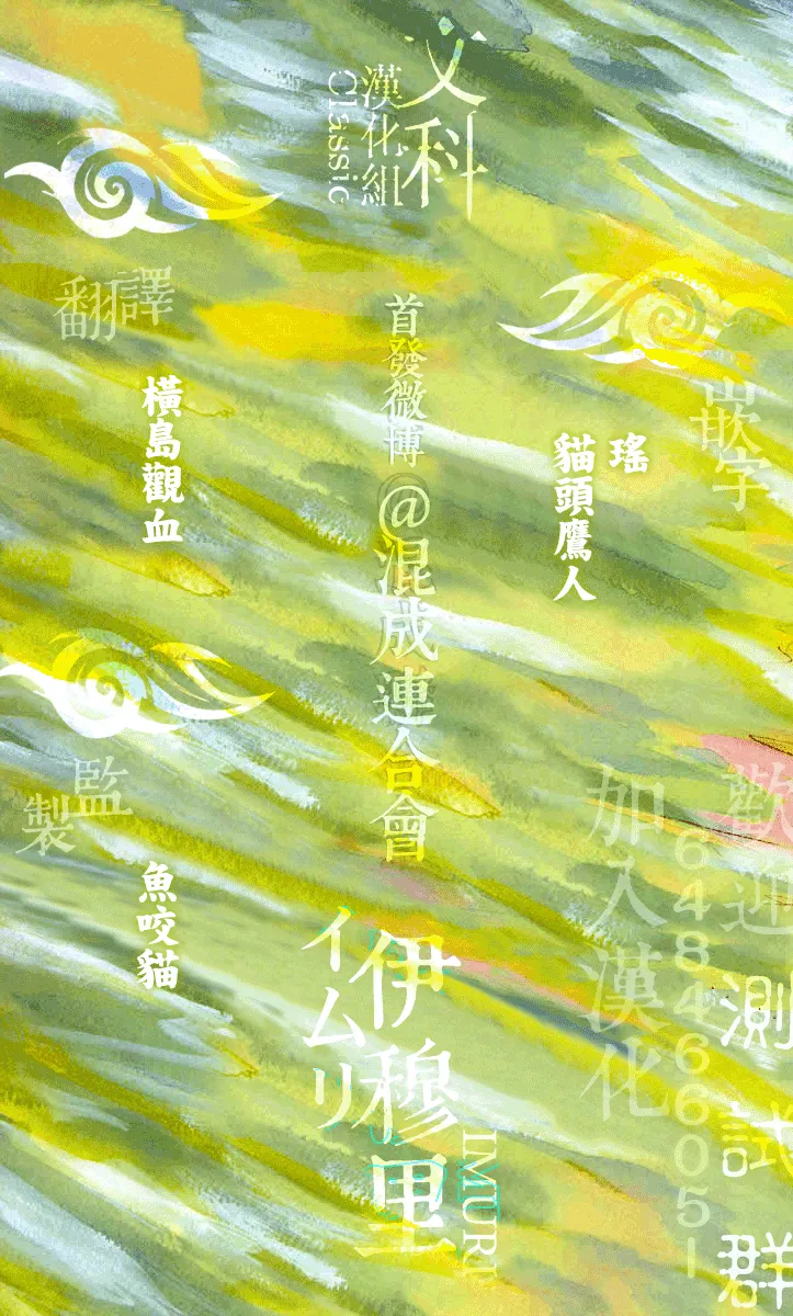 第5话 繆芭 第32页