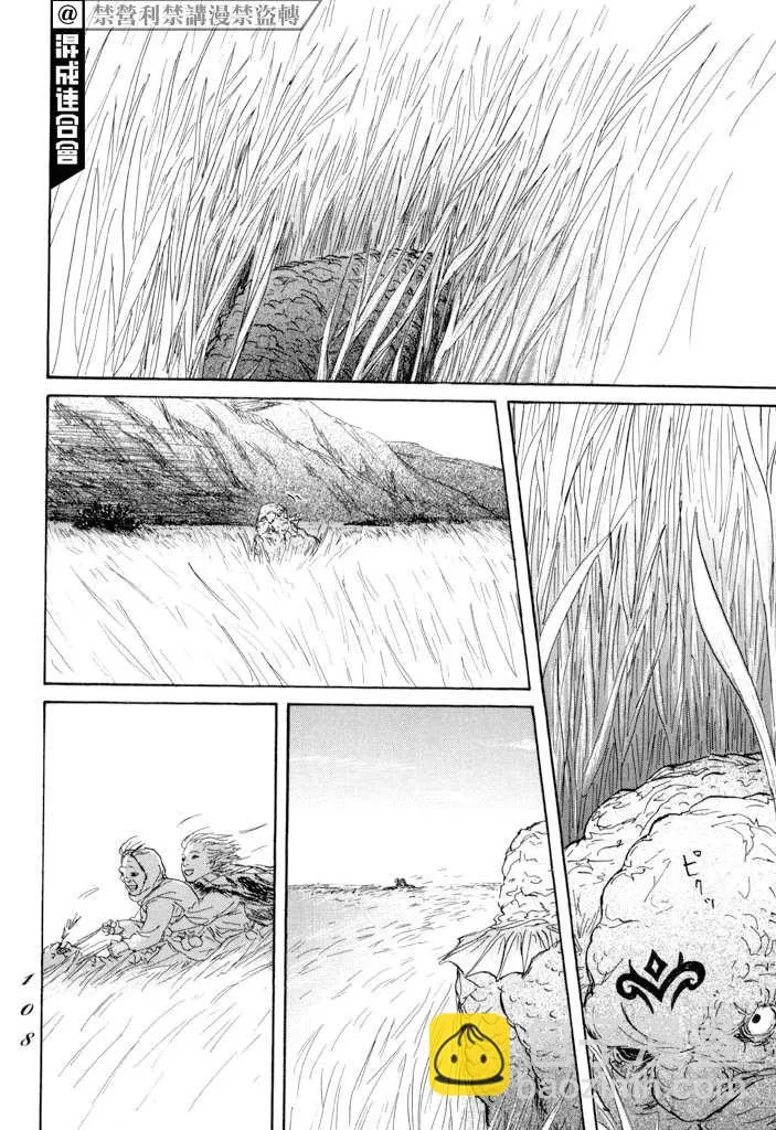 第20话 驯服贡加罗 第28页