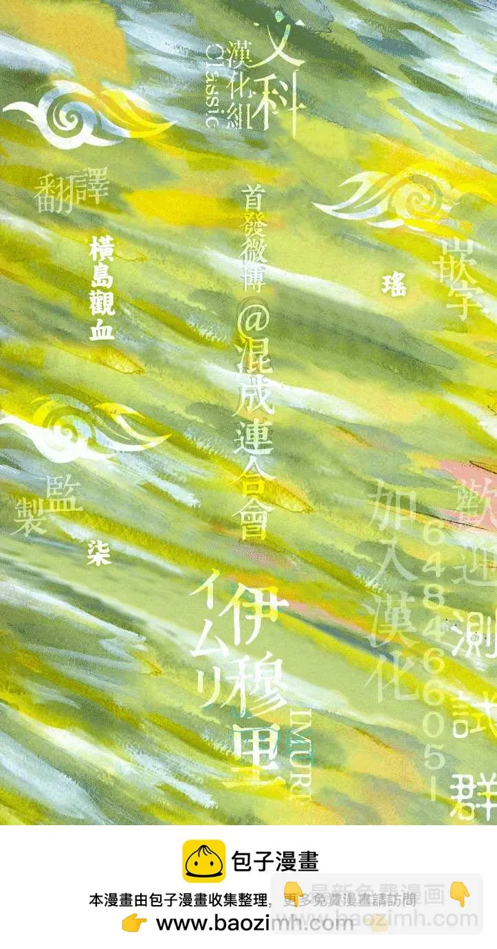 第20话 驯服贡加罗 第32页