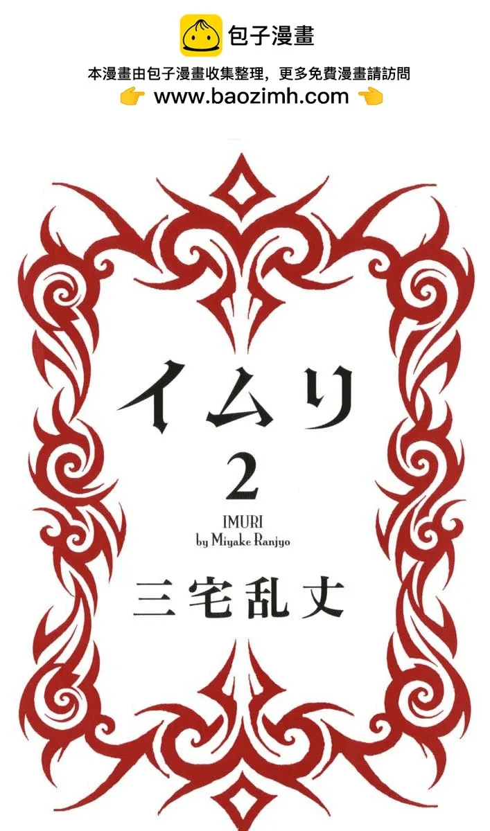 第6话 第2页