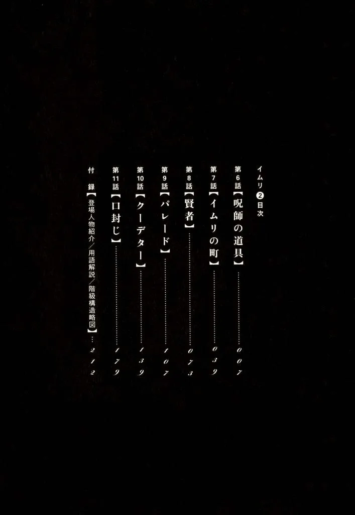 第6话 第3页