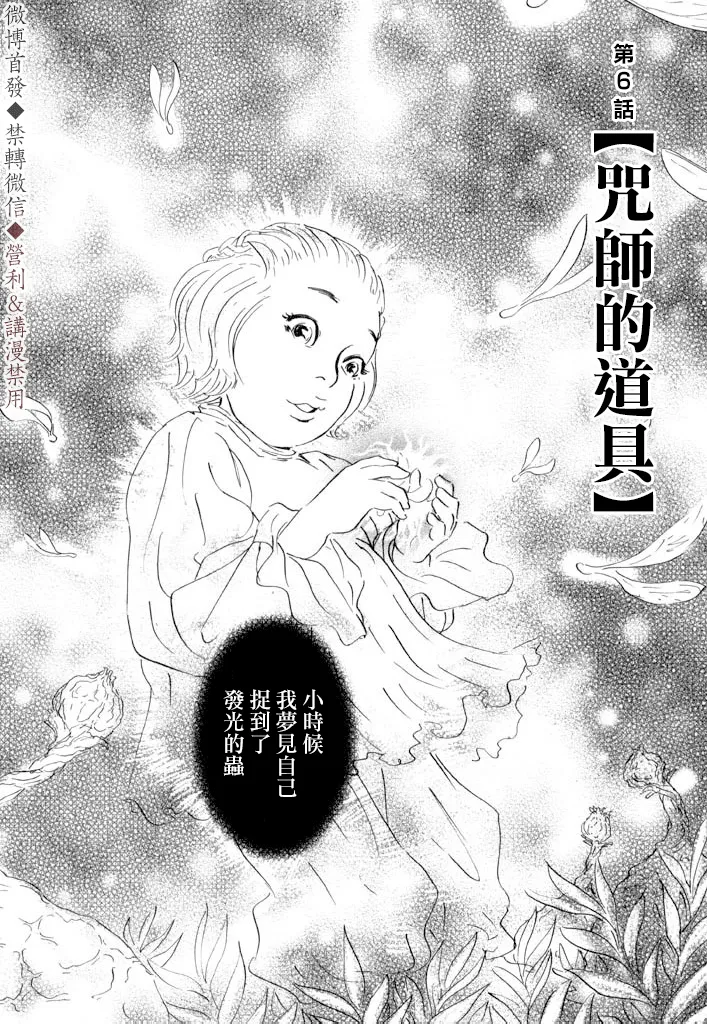 第6话 第6页