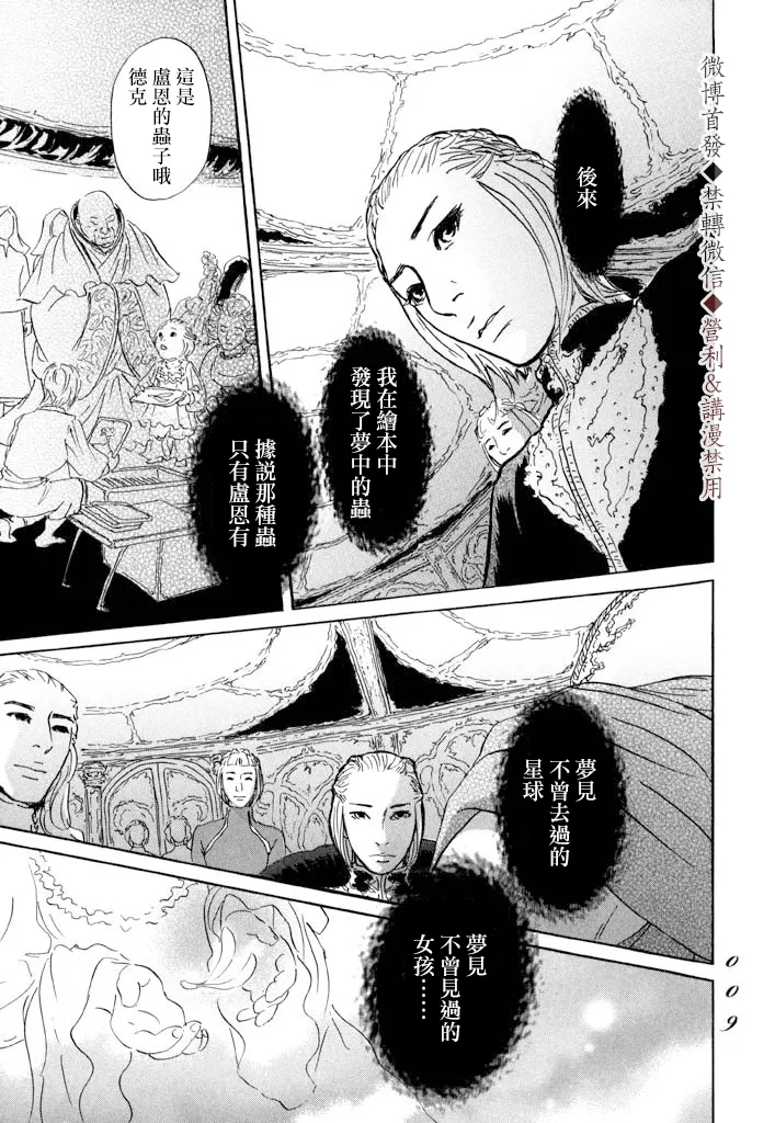 第6话 第7页