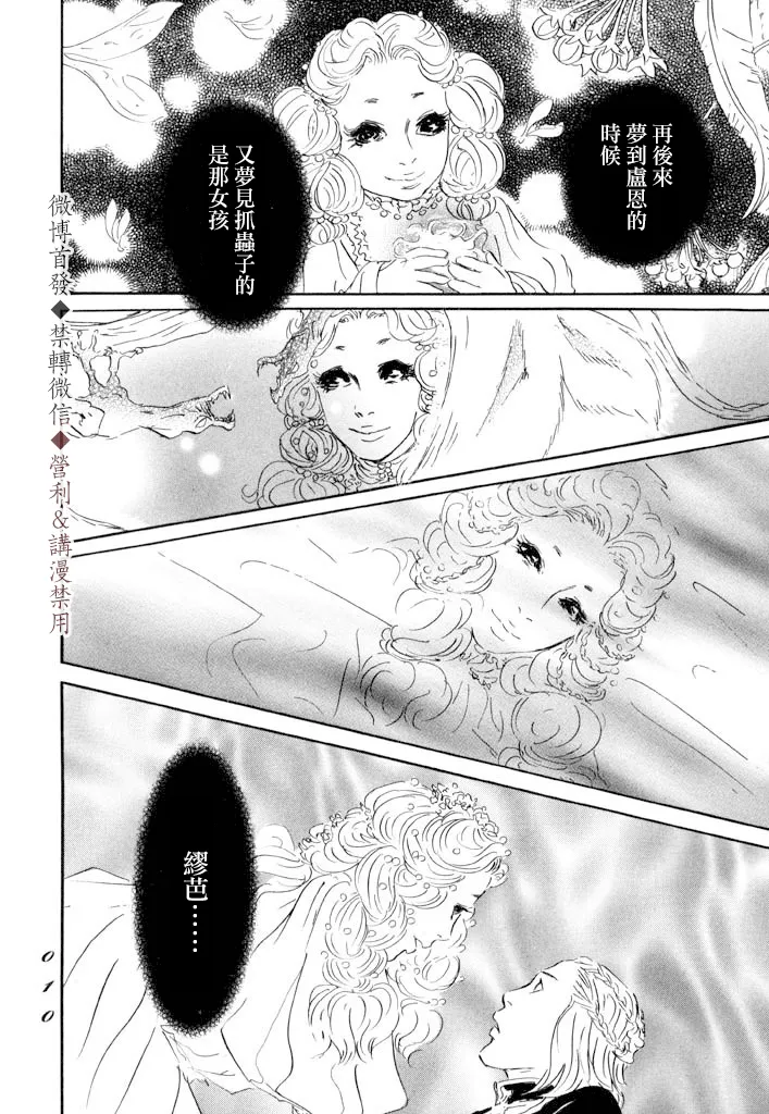 第6话 第8页