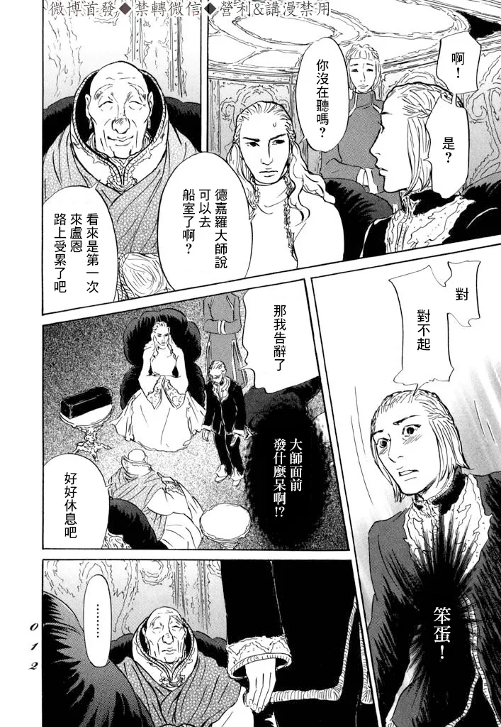 第6话 第10页