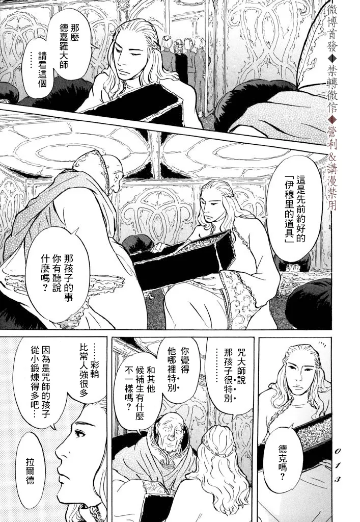 第6话 第11页