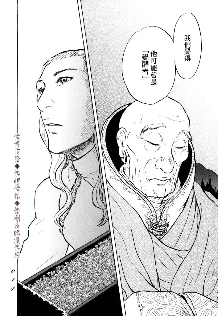 第6话 第12页