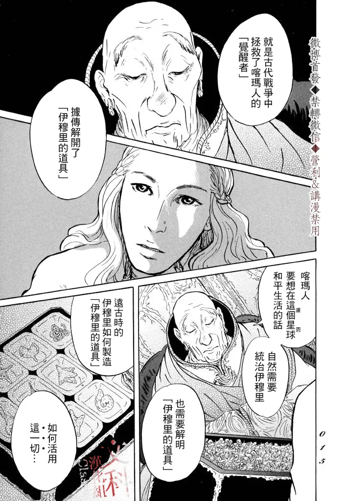 第6话 第13页