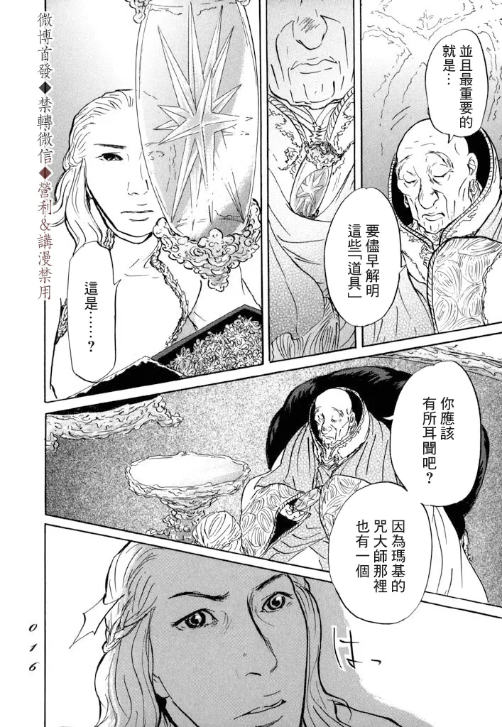 第6话 第14页