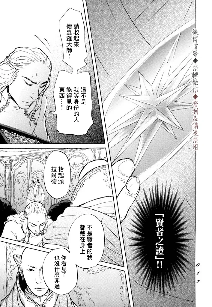 第6话 第15页
