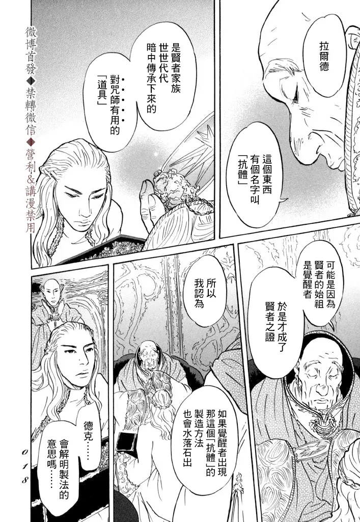 第6话 第16页