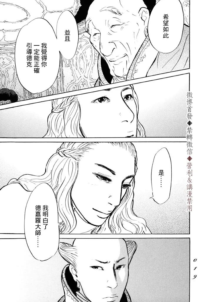 第6话 第17页