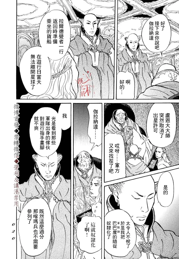 第6话 第18页