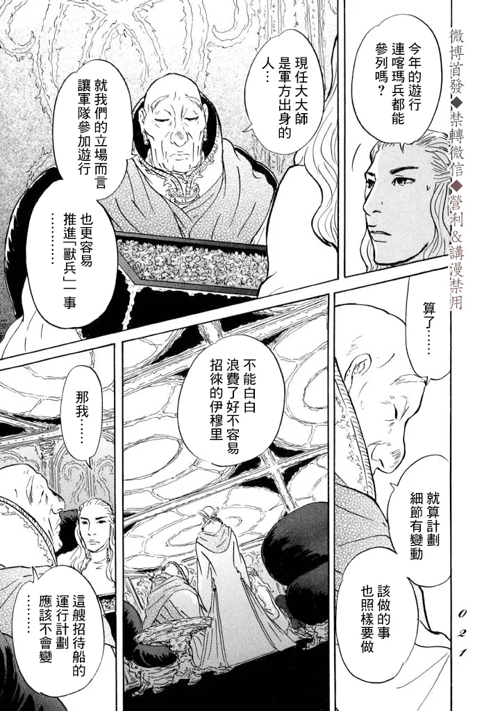 第6话 第19页