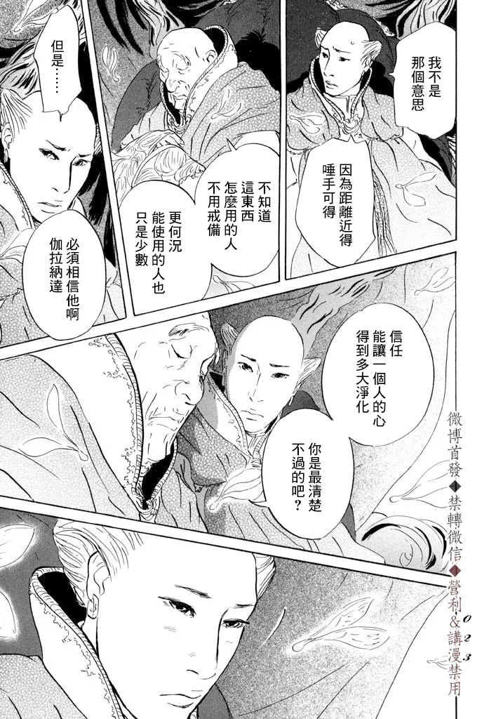 第6话 第21页