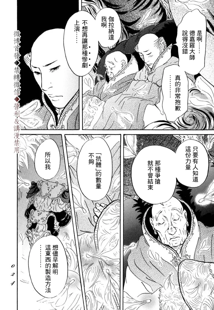 第6话 第22页