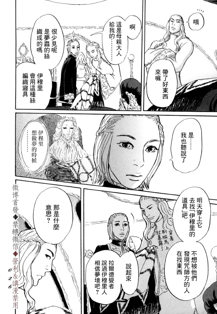 第6话 第24页