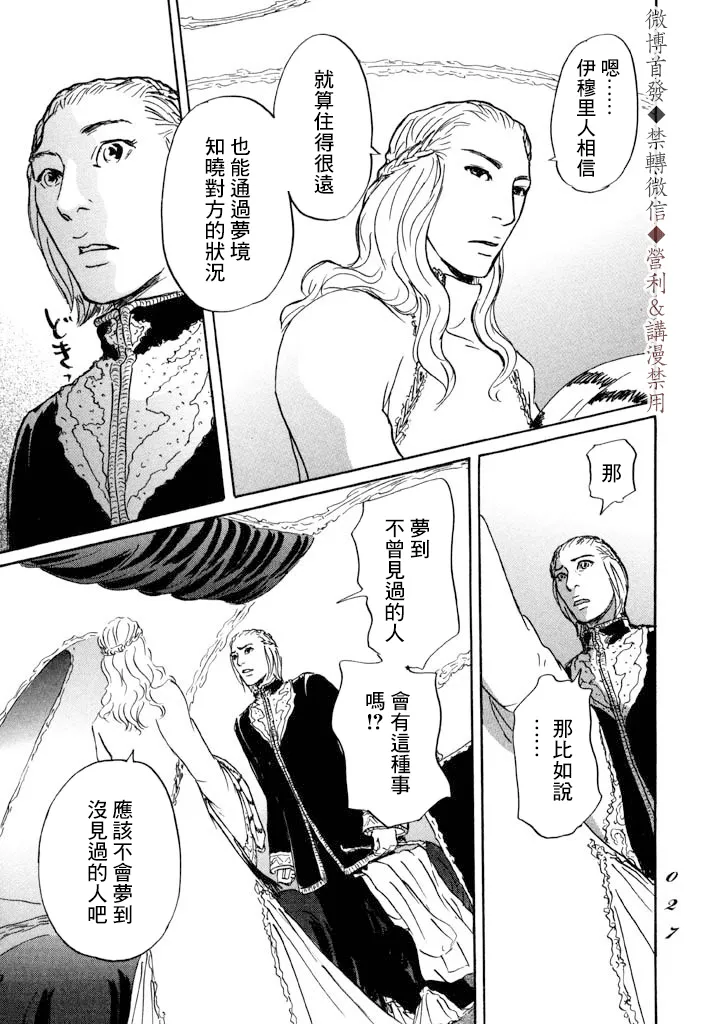 第6话 第25页