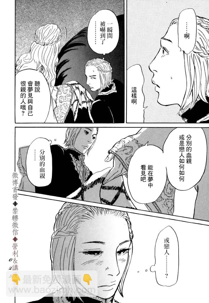 第6话 第26页