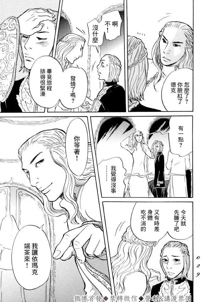 第6话 第27页