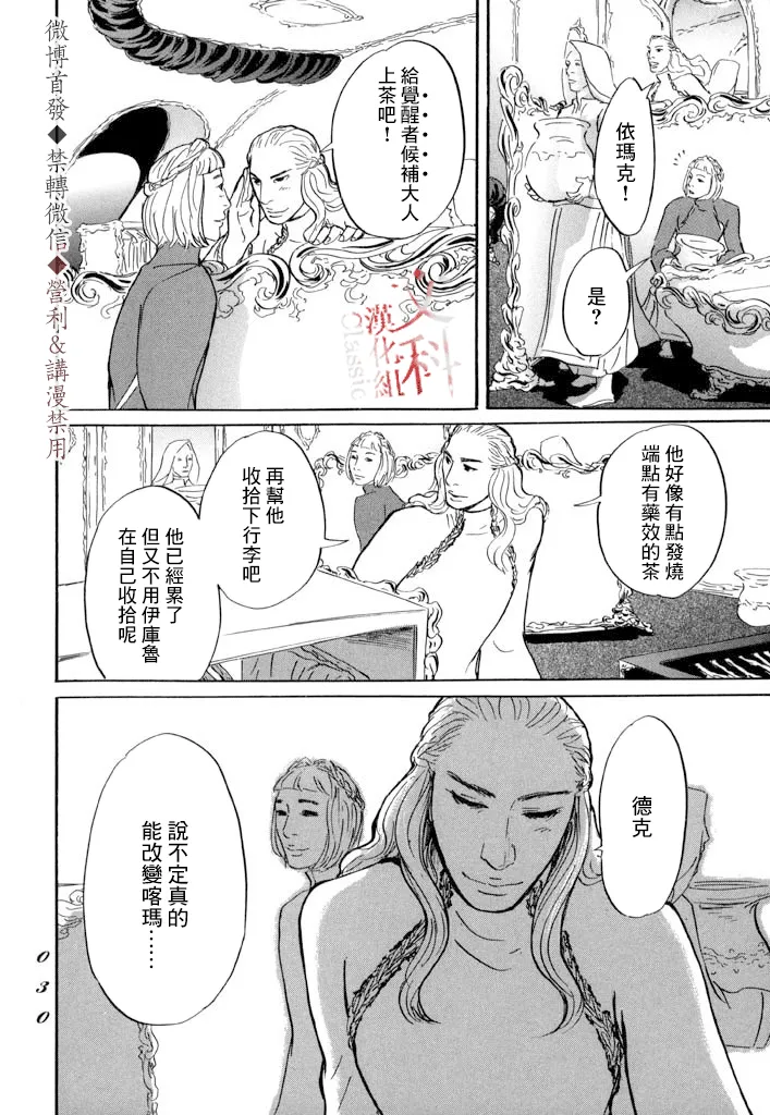第6话 第28页