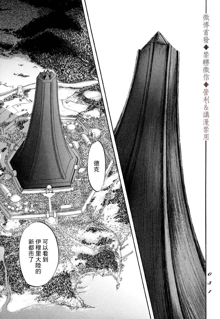 第6话 第29页