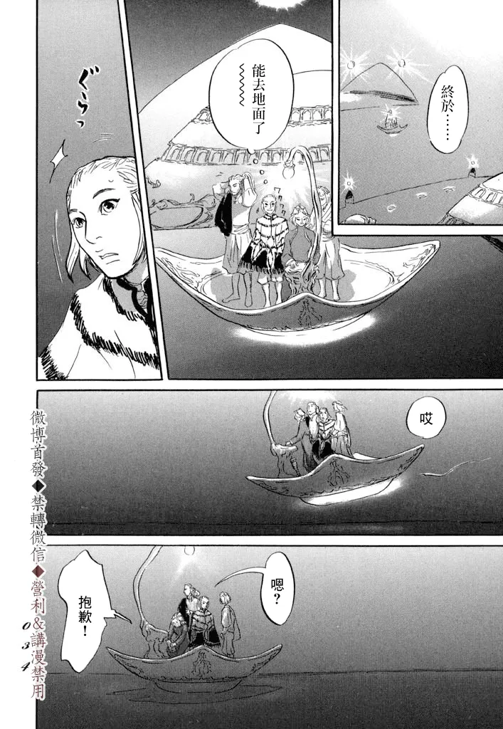 第6话 第32页