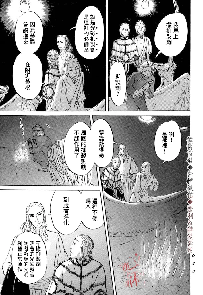 第6话 第33页