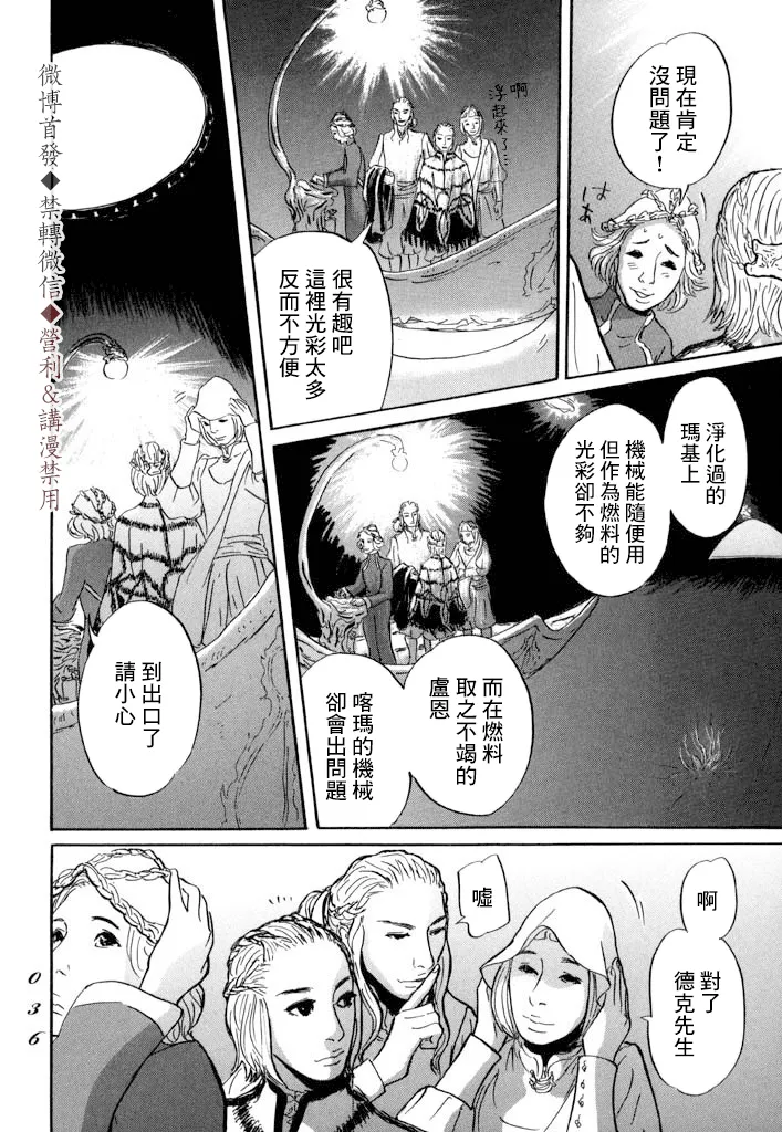 第6话 第34页