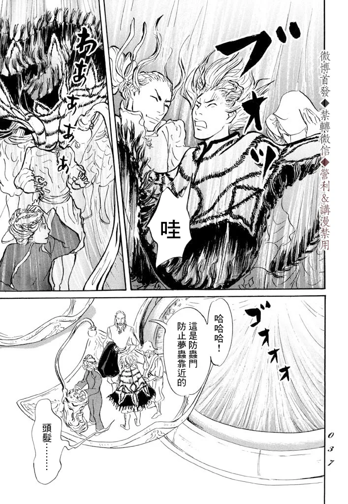第6话 第35页