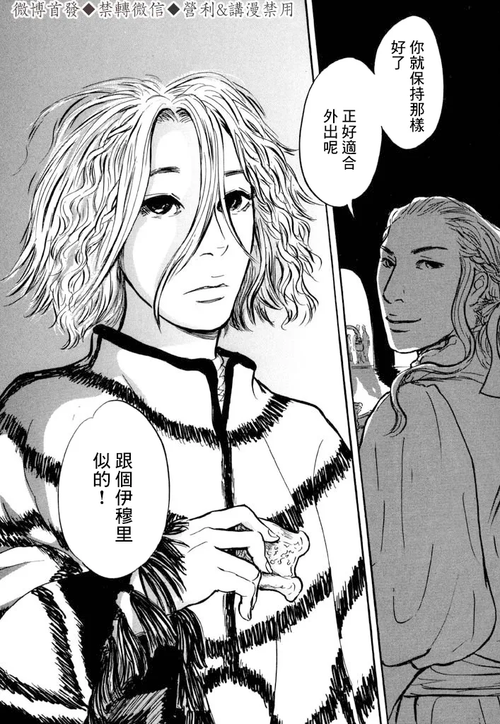 第6话 第36页