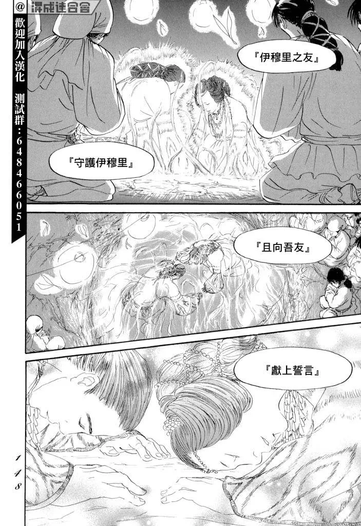 第22话 肩负着 第2页